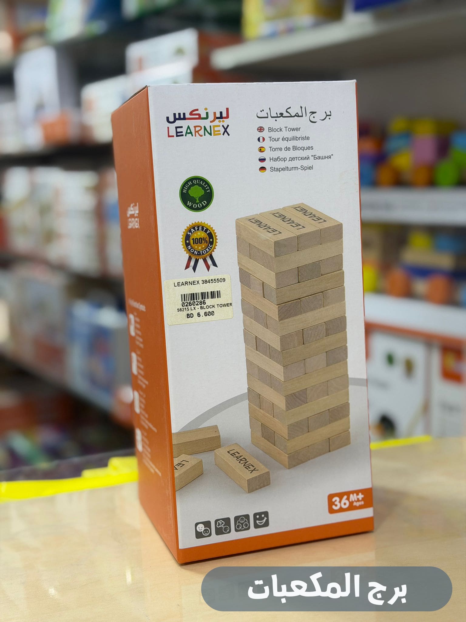 Block Tower 1 copy