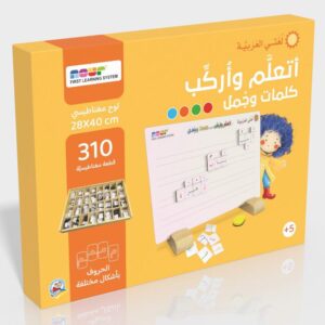LEARNING FORMING ARABIC WORDS AND SENTENSES - NOR115