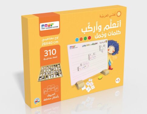LEARNING FORMING ARABIC WORDS AND SENTENSES – NOR115