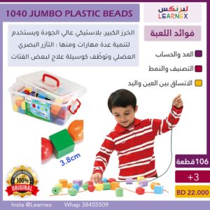 1040 Beads copy