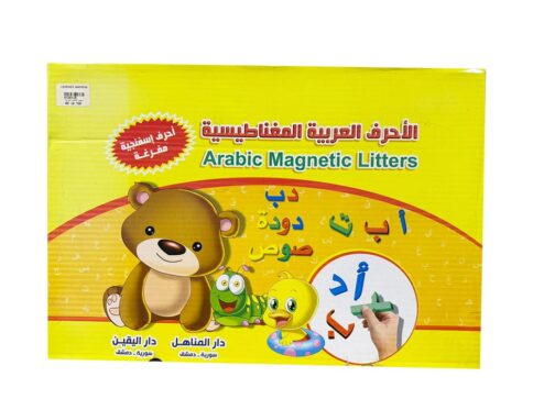 120116 ARABIC MAGNETIC LETTERS