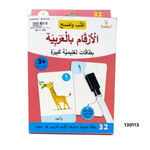 130113 WRITE & WIBE ARABIC NUMBERS