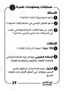 29 copy