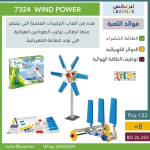 7324 WIND POWER