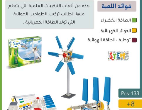 7324 WIND POWER