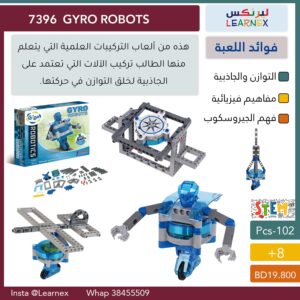 #7396 GYRO ROBOTS