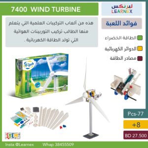 7400 Wind Turbine