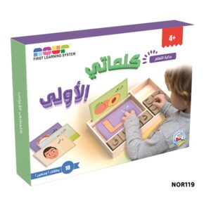 NOR119 MY FIRST WORDS