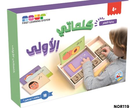 NOR119 MY FIRST WORDS