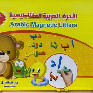 الحروف العربية (1)
