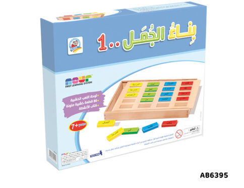 AB6395 FORMING ARABIC SENTENCES – 4 WORDS