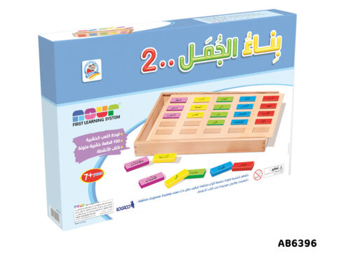 AB6396 FORMING ARABIC SENTENCES – 5 WORDS