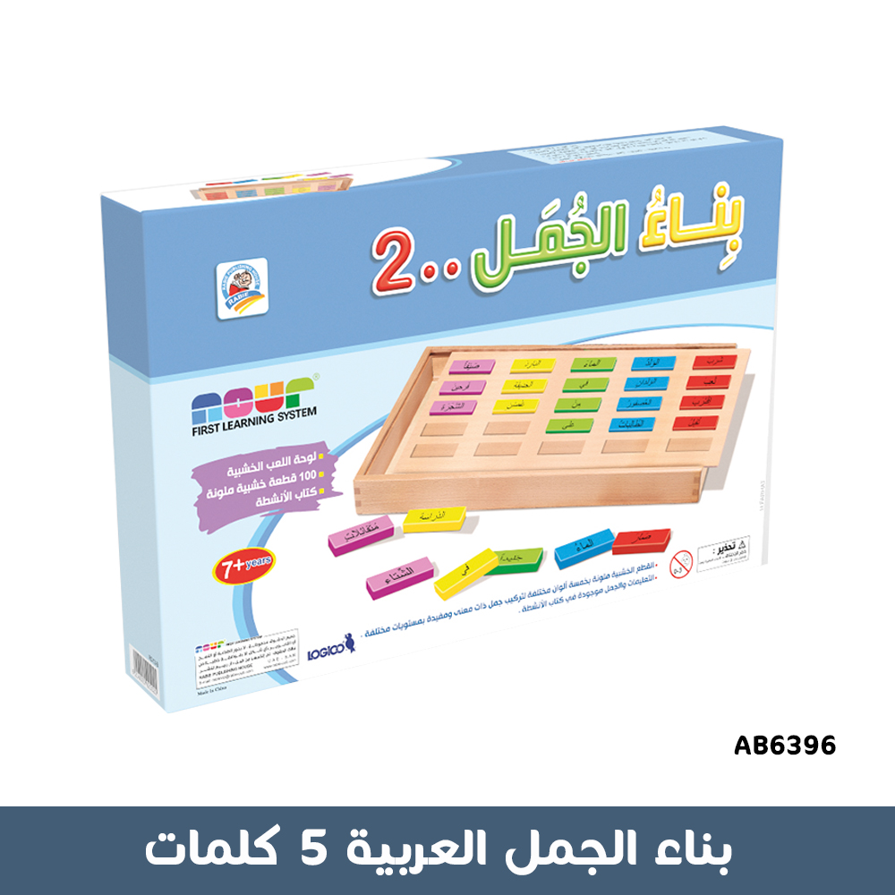 بناء الجمل2 copy