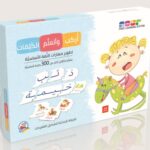 NOR104 FORMING AND LEARNING WORDS