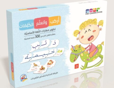 NOR104 FORMING AND LEARNING WORDS