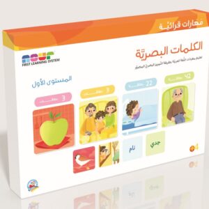 NOR507 VISUAL WORDS