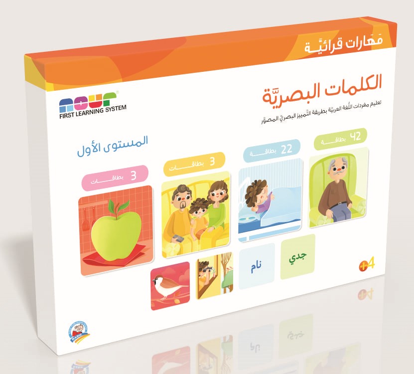 مهارات قرائية - الكلمات البصرية1